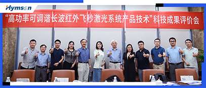 醫(yī)療激光權威專家